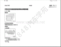 2004年一汽奥迪A6（C5）电路图-不带记忆功能的前排座椅电动调整装置