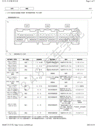 2017年雷克萨斯LS500h针脚图-L310混合动力变速器电子换挡杆系统ECU端子图