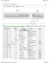 2017年雷克萨斯LS500h针脚图-8GR-FXS发动机系统（带碳罐泵模块）ECM端子图