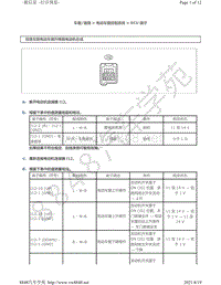 2013年-2014年雷克萨斯LX570和LX460针脚图-电动车窗控制系统ECU端子图