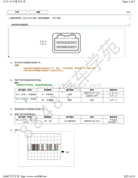 2017年雷克萨斯LS500h针脚图-LKA和LDA系统（单目式摄像机）ECU端子图