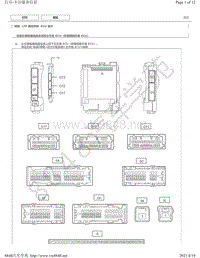 2017年雷克萨斯LS500h针脚图-LIN通信系统 多路网络车身ECU端子图