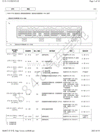 2017年雷克萨斯LS500h针脚图-8GR-FXS发动机混合动力控制系统ECU端子图