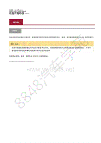 2020年捷豹I- PACE维修手册-前盘式制动器 诊断和测试