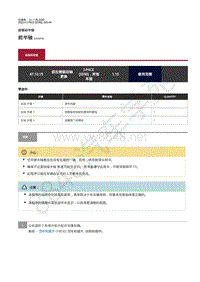 2020年捷豹I- PACE维修手册-前驱动半轴 前半轴