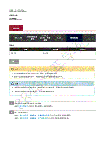 2020年捷豹I- PACE维修手册-后驱动半轴 后半轴