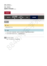 2020年捷豹I- PACE维修手册-玻璃车窗 后部车门开关总成