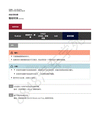 2020年捷豹I- PACE维修手册-前盘式制动器 制动衬块