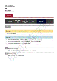 2020年捷豹I- PACE维修手册-线束 后门线束