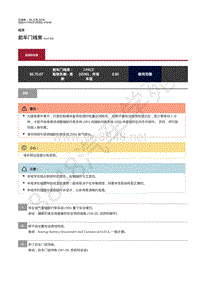 2020年捷豹I- PACE维修手册-线束 前车门线束