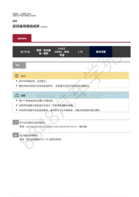 2020年捷豹I- PACE维修手册-线束 前排座椅接线线束