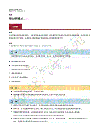 2020年捷豹I- PACE维修手册-线束 接线线束叠加