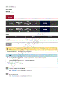 2020年捷豹I- PACE维修手册-前盘式制动器 制动钳