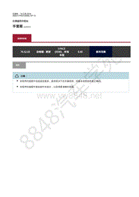 2020年捷豹I- PACE维修手册-仪表盘中控台 手套箱