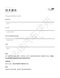 2015年路虎极光L538技术公告-LTB00901v2 - 维护时间间隔指示器故障 _ TOPIx