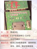 ESPC传感器单元G419无信号通信
