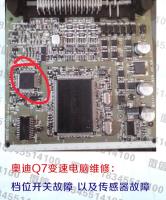 奥迪Q7变速箱电脑维修档位开关故障以及传感器故障