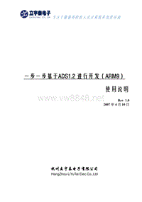  ARM和linux的经典书籍 .ads_steptosteparm9