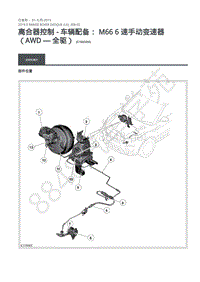 2019年极光L538维修手册-308-02 说明和操作-部件位置