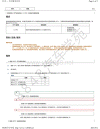 2016年款雷克萨斯LS600H空气悬架故障代码DTC-C1783