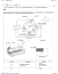 2016年款雷克萨斯LS600H车型2UR-FSE发动机故障代码DTC-P0661 P0662