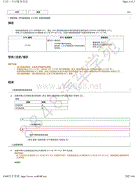 2016年款雷克萨斯LS600H空气悬架故障代码DTC-C1789