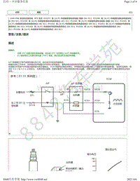 2016年款雷克萨斯LS600H车型2UR-FSE发动机故障代码DTC-P2237 P2238 P2239 P2240 P2241 P2242 P2252 P2253 P2255 P2256