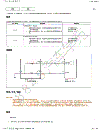 2016年款雷克萨斯LS600H空气悬架故障代码DTC-C1743 C1744