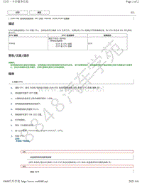 2016年款雷克萨斯LS600H车型2UR-FSE发动机故障代码DTC-P0606