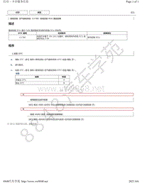 2016年款雷克萨斯LS600H空气悬架故障代码DTC-C1785