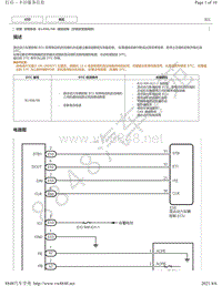 2016年款雷克萨斯LS600H空调系统故障代码DTC-B1498-98