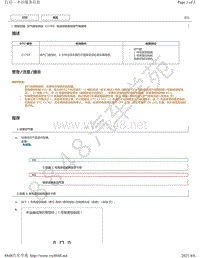 2016年款雷克萨斯LS600H空气悬架故障代码DTC-C1762