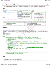 2016年款雷克萨斯LS600H车型2UR-FSE发动机故障代码DTC-P0012 P0022