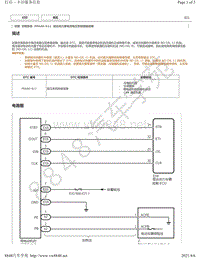 2016年款雷克萨斯LS600H空调系统故障代码DTC-P0AA6-611