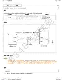 2016年款雷克萨斯LS600H空气悬架故障代码DTC-C1784