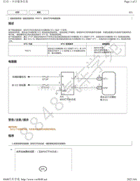 2016年款雷克萨斯LS600H车型2UR-FSE发动机故障代码DTC-P0571