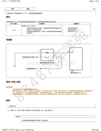 2016年款雷克萨斯LS600H空气悬架故障代码DTC-C1751