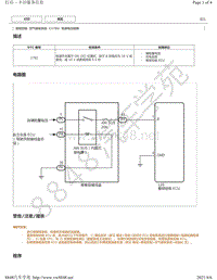 2016年款雷克萨斯LS600H空气悬架故障代码DTC-C1782