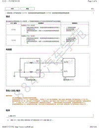 2016年款雷克萨斯LS600H空气悬架故障代码DTC-C1741 C1742