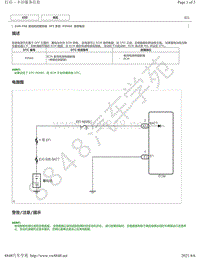 2016年款雷克萨斯LS600H车型2UR-FSE发动机故障代码DTC-P0560