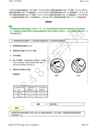 2009年雷克萨斯IS300C和IS250车型3GR-FE发动机DTC-P2120