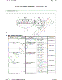 2009年-2010年雷克萨斯GX460针脚图VF4BM分动器ECU端子图