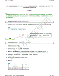 2009年雷克萨斯IS300C和IS250车型3GR-FE发动机DTC-P2111