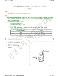 2009年雷克萨斯IS300C和IS250车型3GR-FE发动机DTC-P0504