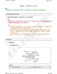 2009年-2010年雷克萨斯GX460针脚图CAN通信系统ECU端子图