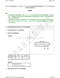 2009年雷克萨斯IS300C和IS250车型3GR-FE发动机DTC-P2102