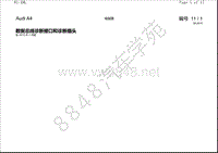 2016年奥迪A4（B9）电路图-数据总线诊断接口和诊断插头