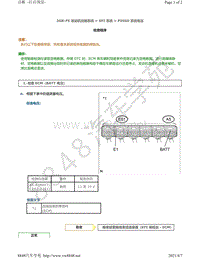 2009年雷克萨斯IS300C和IS250车型3GR-FE发动机DTC-P0560