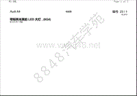 2016年奥迪A4（B9）电路图-带矩阵光束的 LED 大灯 8G4 