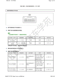 2009年-2010年雷克萨斯GX460针脚图电动车窗ECU端子图